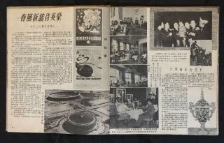 1961 世界乒乓大賽畫冊 The 26th World Table Tennis Championships Hong Kong China book 6