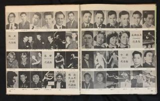 1961 世界乒乓大賽畫冊 The 26th World Table Tennis Championships Hong Kong China book 7