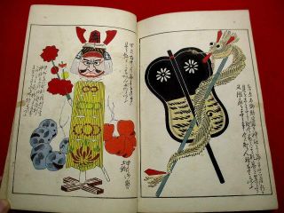 2 - 20 Japanese Toy Doll Unai4 Woodblock Print Book