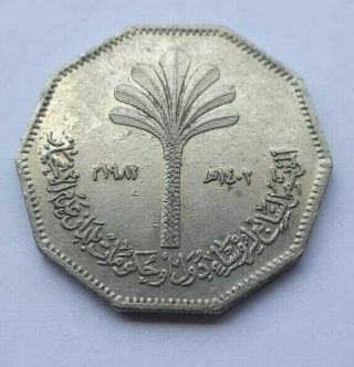 Commemorative Iraq Saddam Hussien Non - Aligned Movement Coin 1982 1 Dinar Vintage