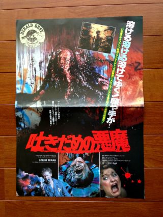 Street Trash 1987 Vintage Japan Press Sheet Pinup Cult Horror 80 