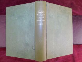 DICTIONARY HISTORY & GEOGRAPHY of JAPAN by E.  PAPINOT/SCARCE 1909? 7