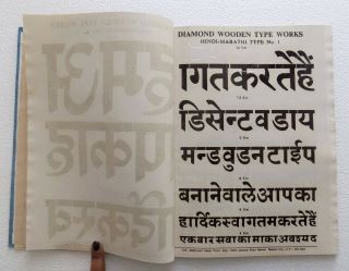 Vintage Specimen Book Of India Type foundry Hindi,  English,  Marathi,  C - 137 7