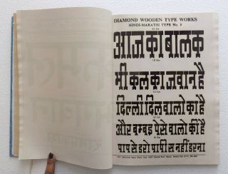 Vintage Specimen Book Of India Type foundry Hindi,  English,  Marathi,  C - 137 8