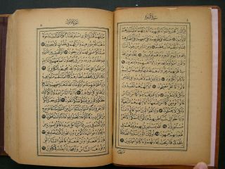 OTTOMAN TURKISH ARABIC ISLAMIC OLD PRINTED KORAN KAREEM A.  H 1374 A.  D 1955 3