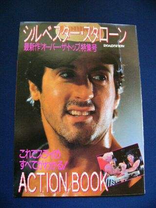 1987 Sylvester Stallone Over The Top Japan Vintage Photo Book