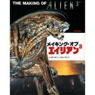 The Making Of Alien 3 Book Movie Vintage Art Illust Photo Scene Concept Japan