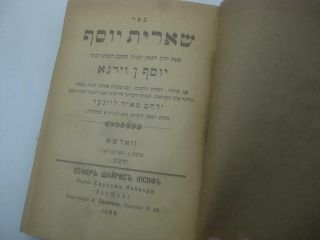 2 First Editions By R.  Yerucham Meir Leiner - Radzin She 
