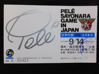 1977 PELE SAYONARA Last GAME IN JAPAN Vintage Ticket Stub/Sleeve Soccer Football 2