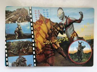 Vintage Shogakukan ULTRAMAN TV Series Photo Board Book from Japan 3