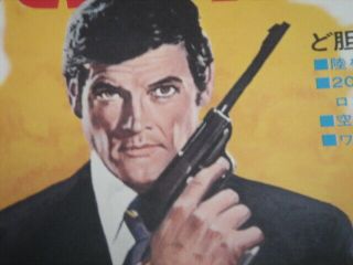 Roger Moore 007 James Bond Live And Let Die (1973) B2 Poster Japan Vtg