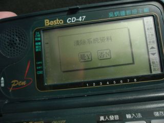 Besta CD - 47 Talk Electronic English - Chinese Dictionary Translator Vintage 4