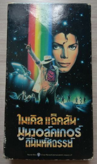 Vintage Michael Jackson : Moonwalker Movie Thailand Vhs Video Tape Version A