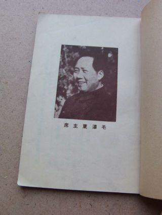 1949 China Book.  議會商 協 治 政 民 人 國 中.  立 北 京 大 學 Library Stamp 3