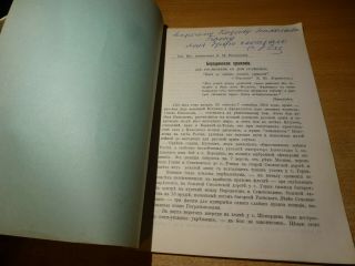SIGNED 1962 Russian Book BORODINSKOE SRAZHENIE POLKOVNIK RYASNYANSKIY 2