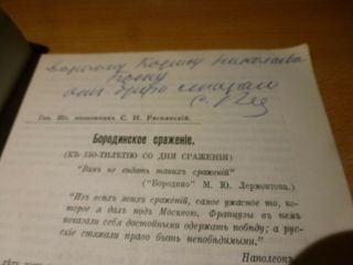 SIGNED 1962 Russian Book BORODINSKOE SRAZHENIE POLKOVNIK RYASNYANSKIY 5