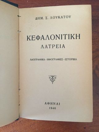 Greece Book 1946 The Ionian Island Cephalonia Beliefs By D.  Loukatos Signed