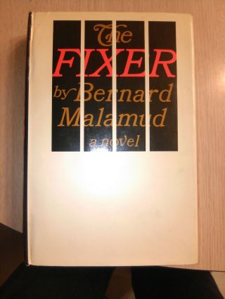 The Fixer By Bernard Malamud First Edition 1966 First Printing - Pulitzer Prize