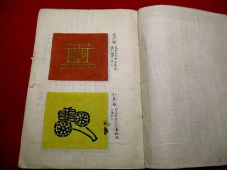1 - 10 Japanese cloth design Hand - writing manuscript pictures Book 3