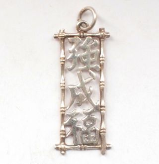Vintage 925 Fine Sterling Silver Asian Chinese Symbol Pendant Bamboo Retro 3g