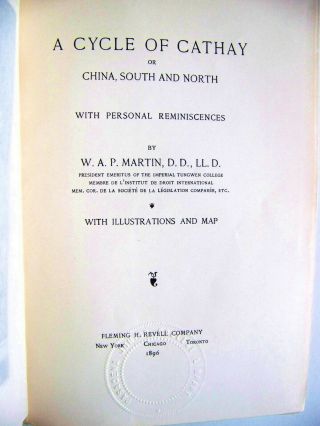 1896 1st Ed.  A CYCLE OF CATHAY: CHINA,  SOUTH & NORTH By W.  MARTIN w/FOLD - OUT MAP 4