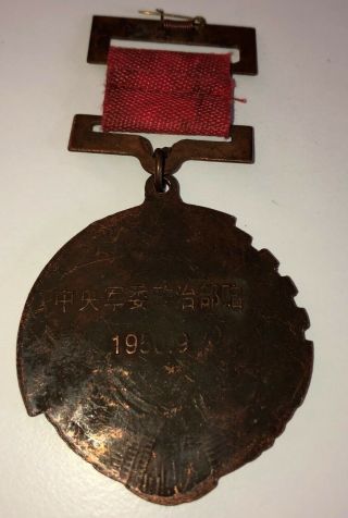 VINTAGE Chinese People ' s Liberation Army Memorial Medal 2
