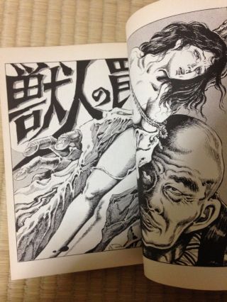 kinbaku bondage book comic Juan Maeda,  Yoji Muku,  Shiro kasama,  Shoji Oki 2