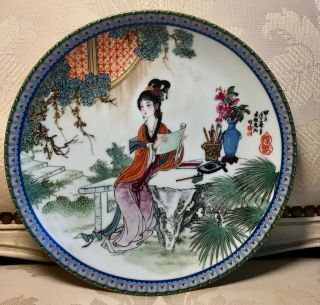 Vtg 1989 Imperial Jingdezhen Porcelain Plate Beauties Red Mansion 11 Tan - Chun