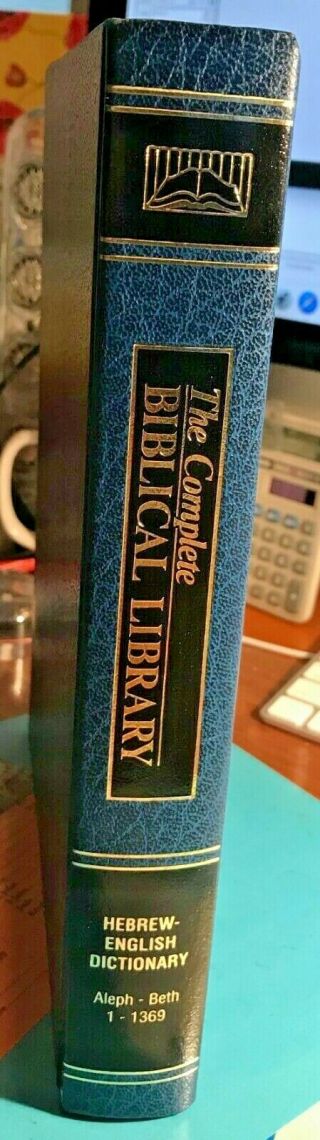 Complete Biblical Library Old Testament Hebrew English Dictionary Aleph - Beth Vg