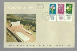 Vtg 1961 Israel Idf Zahal Memorial Day Fallen Soldiers