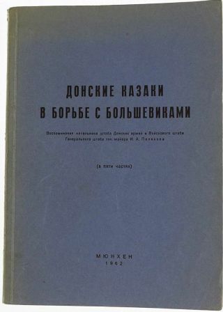 1962 Russian Book Donskie Kazaki V Borbe S Bolshevikami