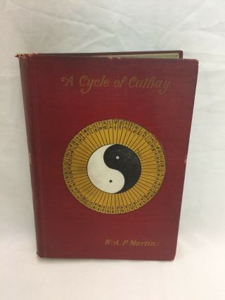 A Cycle Of Cathay China South North Hb 1896 Illustrated Fold Out Map