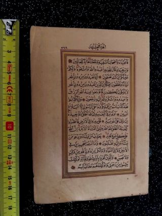 Circa 1820 Gold Illuminated Quran Manuscript Leaf