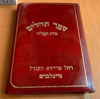Leather Jewish Book Of Psalms Bible Old Testament Luxury Edition Torah Judaica✡️