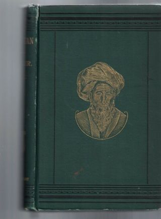 Eugene Schuyler,  Phil / Turkistan Notes Of Journey 1st Edition 2 Volumes