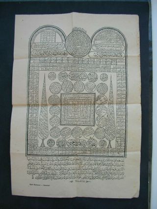 Old Printed Turkish Arabic Islamic Prayer Paper Sheet