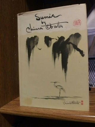 1967 " Sumie " By Chiura Obata Scarce Vg Unmarked Self - Published Ink Brush Pnt Bk