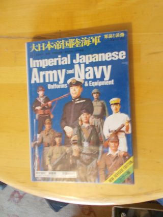 Imperial Japanese Army And Navy Uniforms & Equipment Hb 1987 Revised Edition