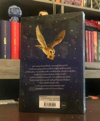 Thai Translation Harry Potter and the Philosopher ' s Stone,  JK Rowling 2