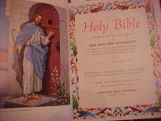 1971 HOLY BIBLE KING JAMES VERSION PRESENTATION PAGE NOT COMPLETED 2