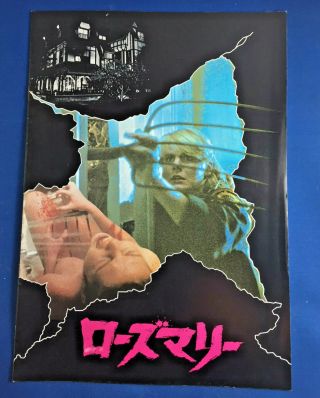 Vintage Japanese Film Brochure - Horror - Rosemary 