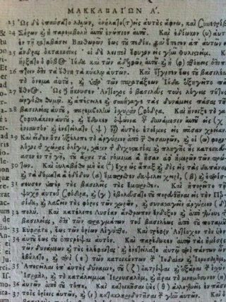 1657 Polyglot Bible Leaf Syriac Greek Latin