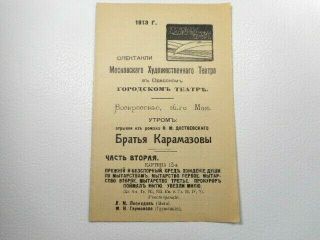 1913 Odessa Russia Theater Program Dostoevsky Karamozov Moscow Artists Ukraine