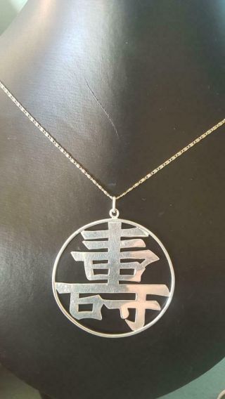Large Vintage Hong Kong Sterling Silver Chinese Calligraphic Longevity Character
