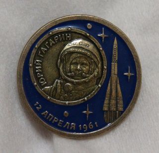 Badge.  Yuri Gagarin.  The First Manned Flight Into Space.  Cosmos.  Vintage.