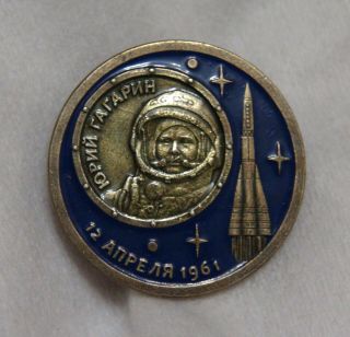 Badge.  Yuri Gagarin.  the first manned flight into space.  Cosmos.  Vintage. 3