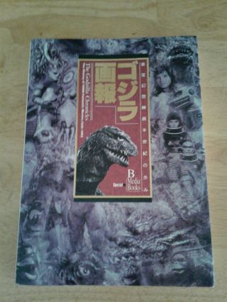 The Godzilla Chronicles The History Of Toho Fantastic Movies 1935 - 1993
