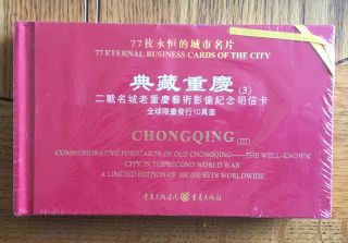 Chongqing (iii) - 77 Commemorative Postcards Of Old Chongqing Hb Book