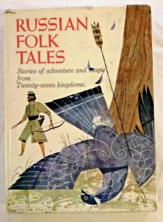 Russian Folk Tales By H.  C.  Stevens (1967 Hardcover)