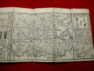 1 - 5 Japanese China Map Star Chart Woodblock Print Book